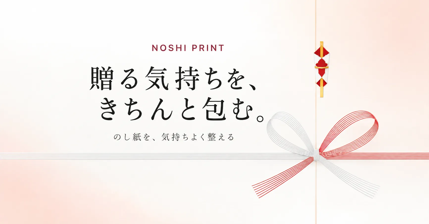 White noshi paper with a red-and-white mizuhiki bow and a noshi ornament. In the center, the text "NOSHI PRINT" with a Japanese headline meaning "Wrap your feelings with care."